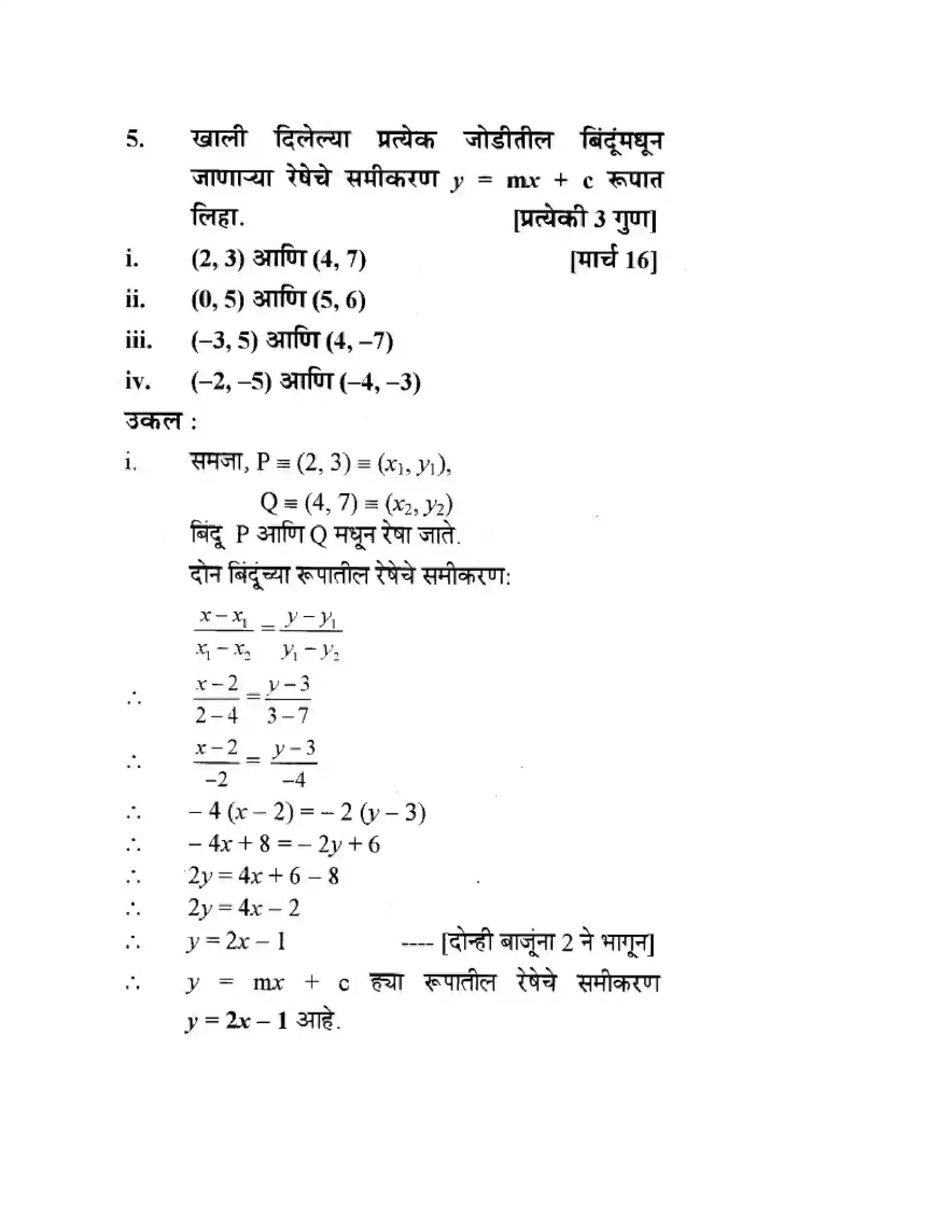 Maharashtra Board Class 10th Geometry - Marathi Medium Co-ordinate Geometry Solution 28
