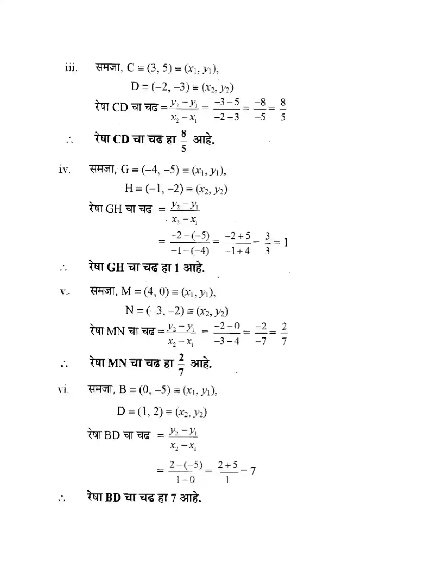 Maharashtra Board Class 10th Geometry - Marathi Medium Co-ordinate Geometry Solution 3
