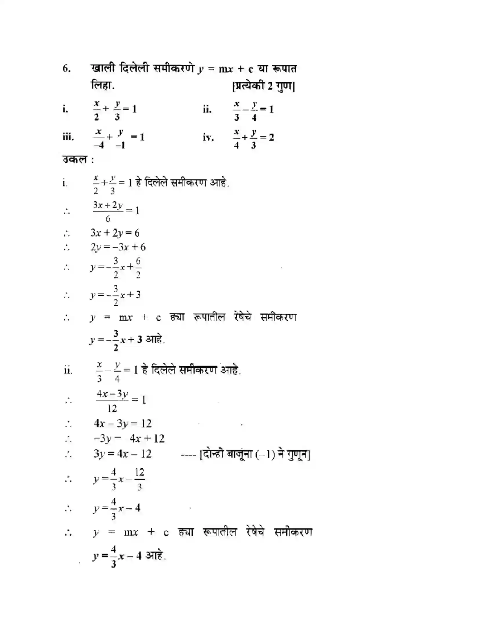 Maharashtra Board Class 10th Geometry - Marathi Medium Co-ordinate Geometry Solution 32