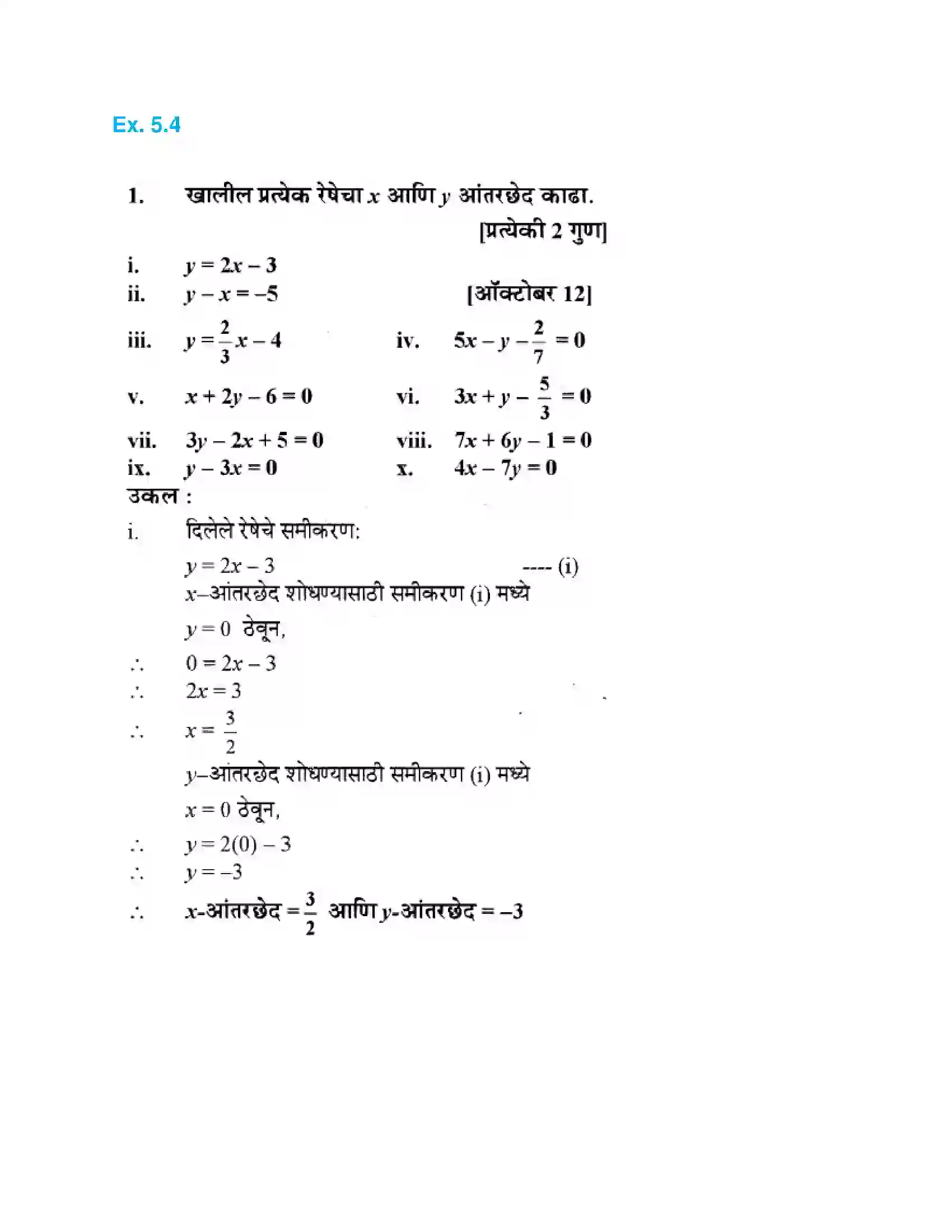 Maharashtra Board Class 10th Geometry - Marathi Medium Co-ordinate Geometry Solution 38
