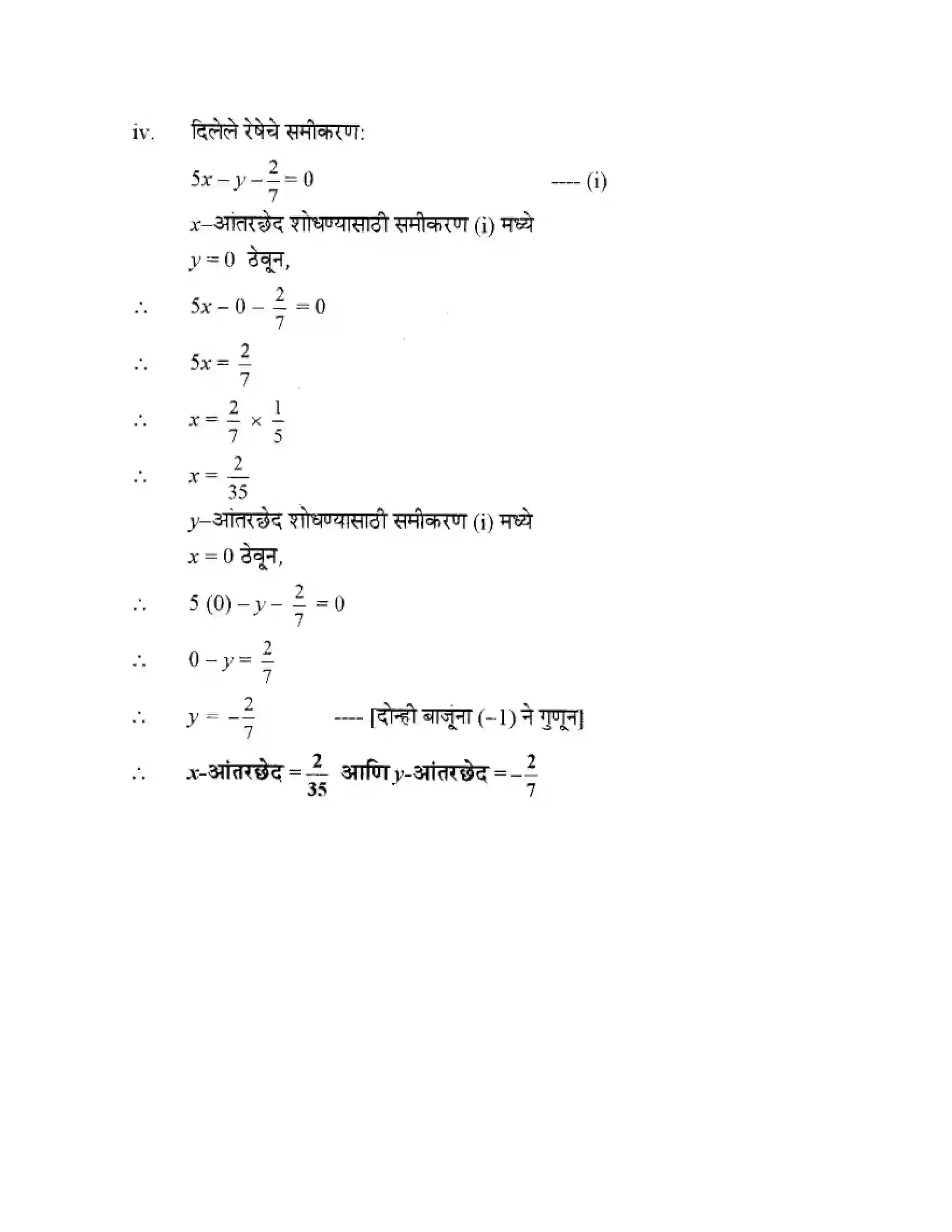 Maharashtra Board Class 10th Geometry - Marathi Medium Co-ordinate Geometry Solution 40