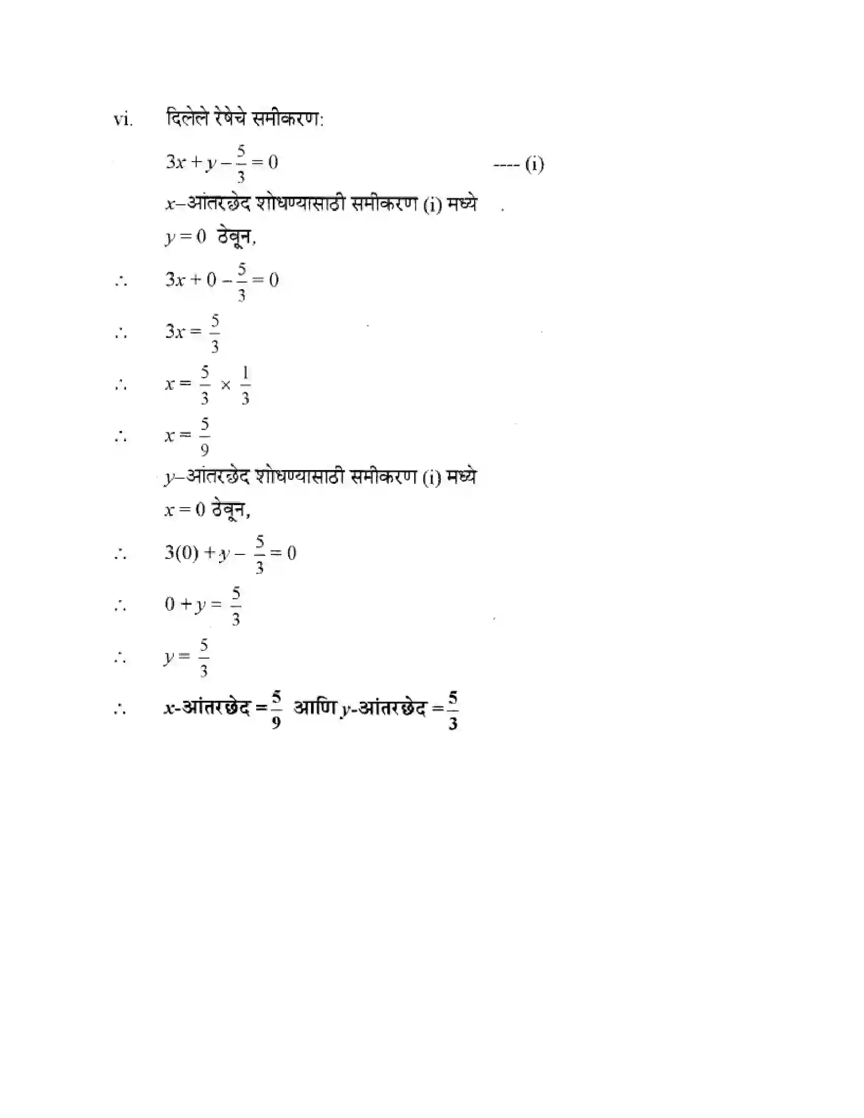 Maharashtra Board Class 10th Geometry - Marathi Medium Co-ordinate Geometry Solution 42