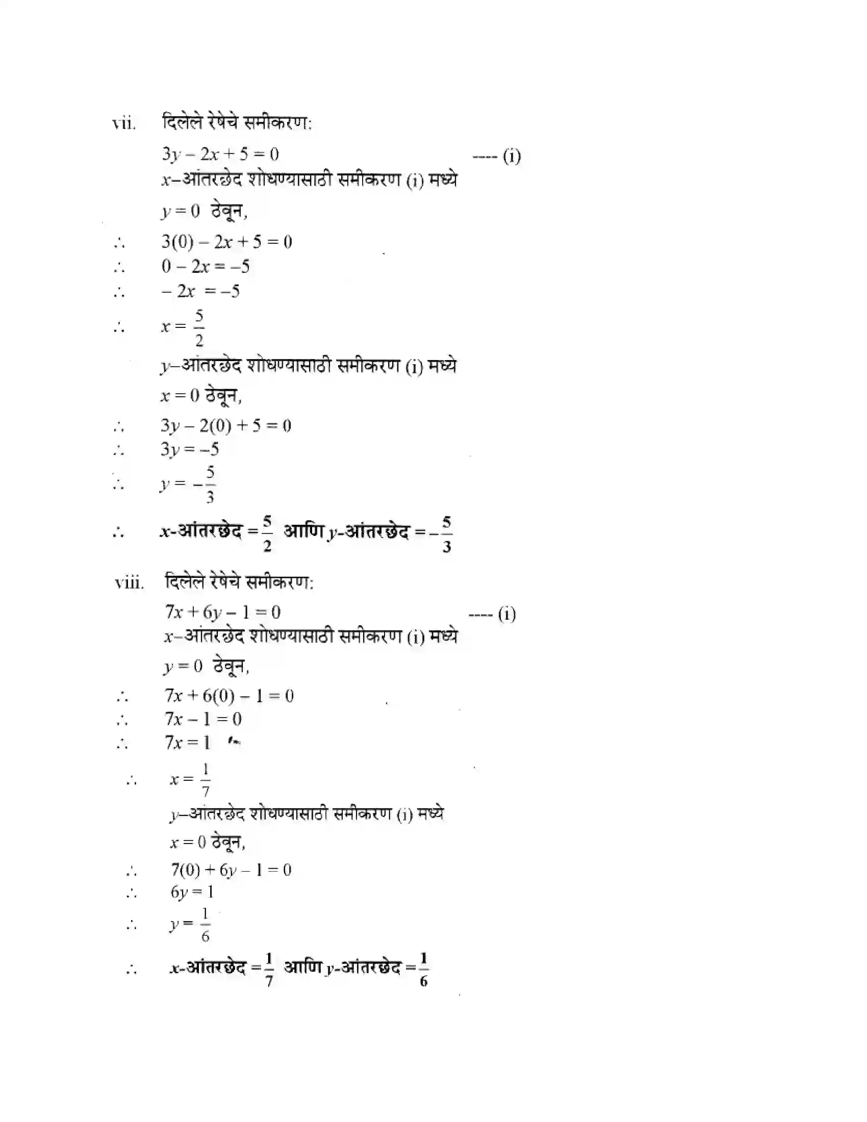 Maharashtra Board Class 10th Geometry - Marathi Medium Co-ordinate Geometry Solution 43