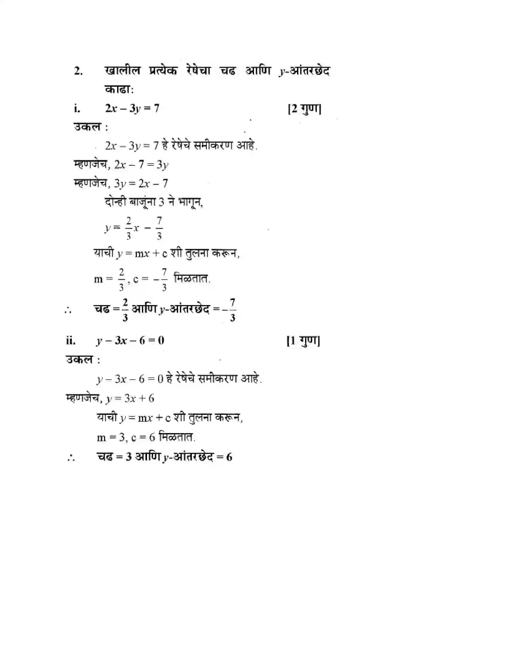Maharashtra Board Class 10th Geometry - Marathi Medium Co-ordinate Geometry Solution 45