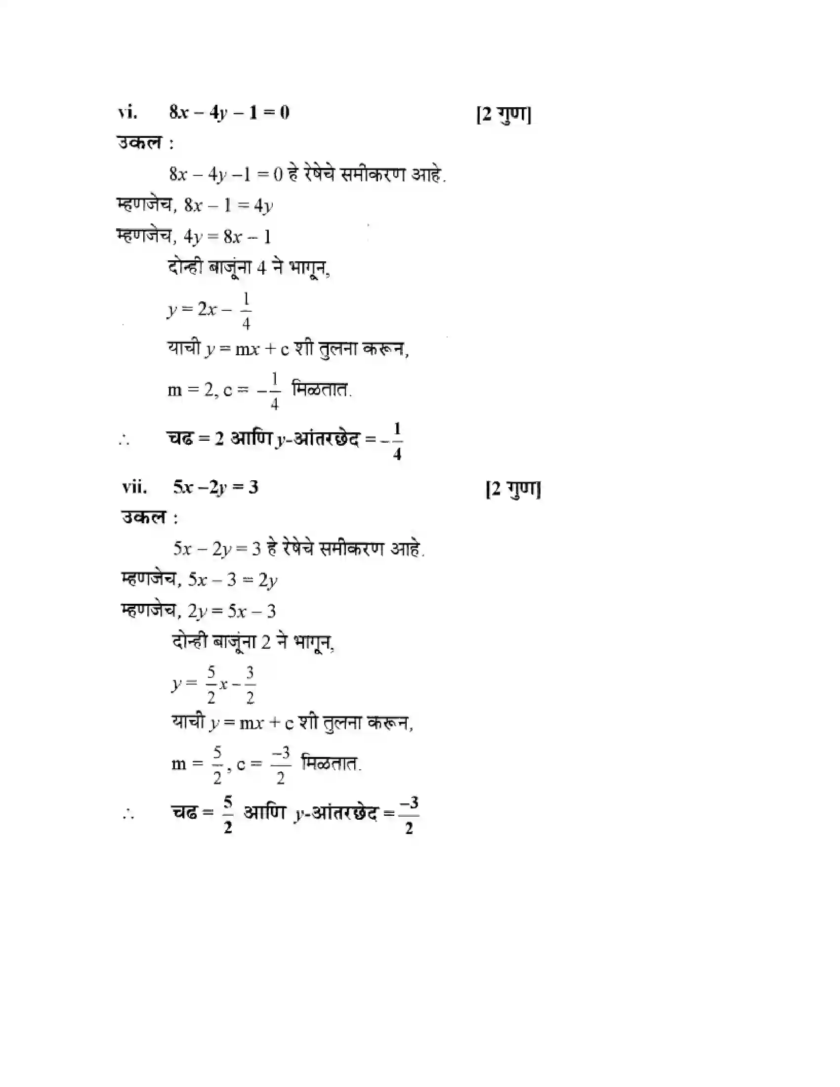 Maharashtra Board Class 10th Geometry - Marathi Medium Co-ordinate Geometry Solution 47