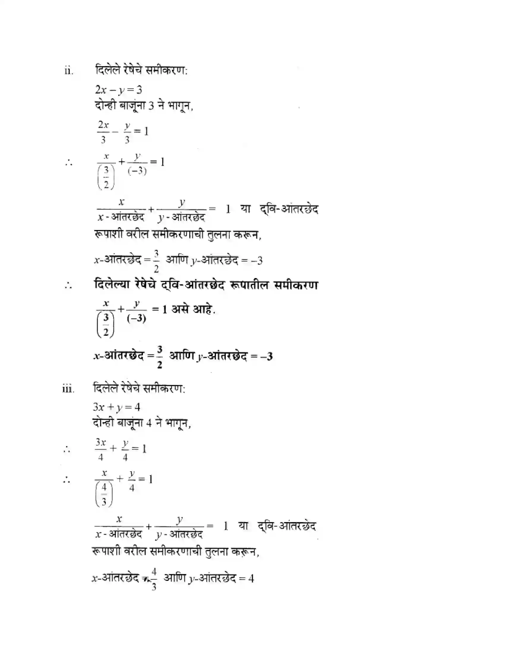 Maharashtra Board Class 10th Geometry - Marathi Medium Co-ordinate Geometry Solution 49