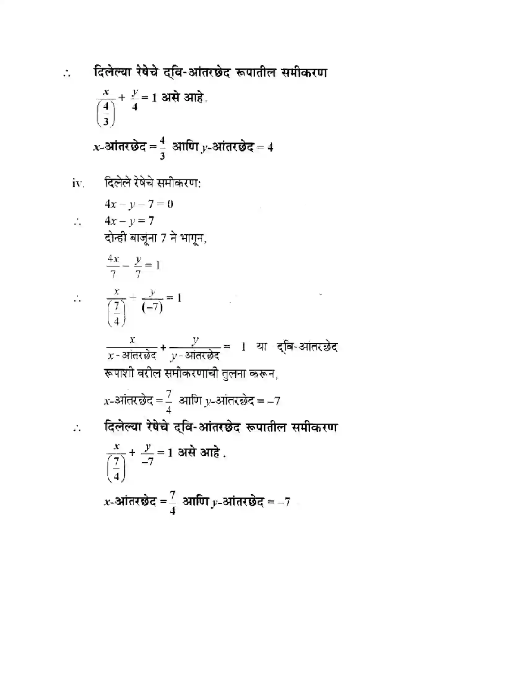 Maharashtra Board Class 10th Geometry - Marathi Medium Co-ordinate Geometry Solution 50