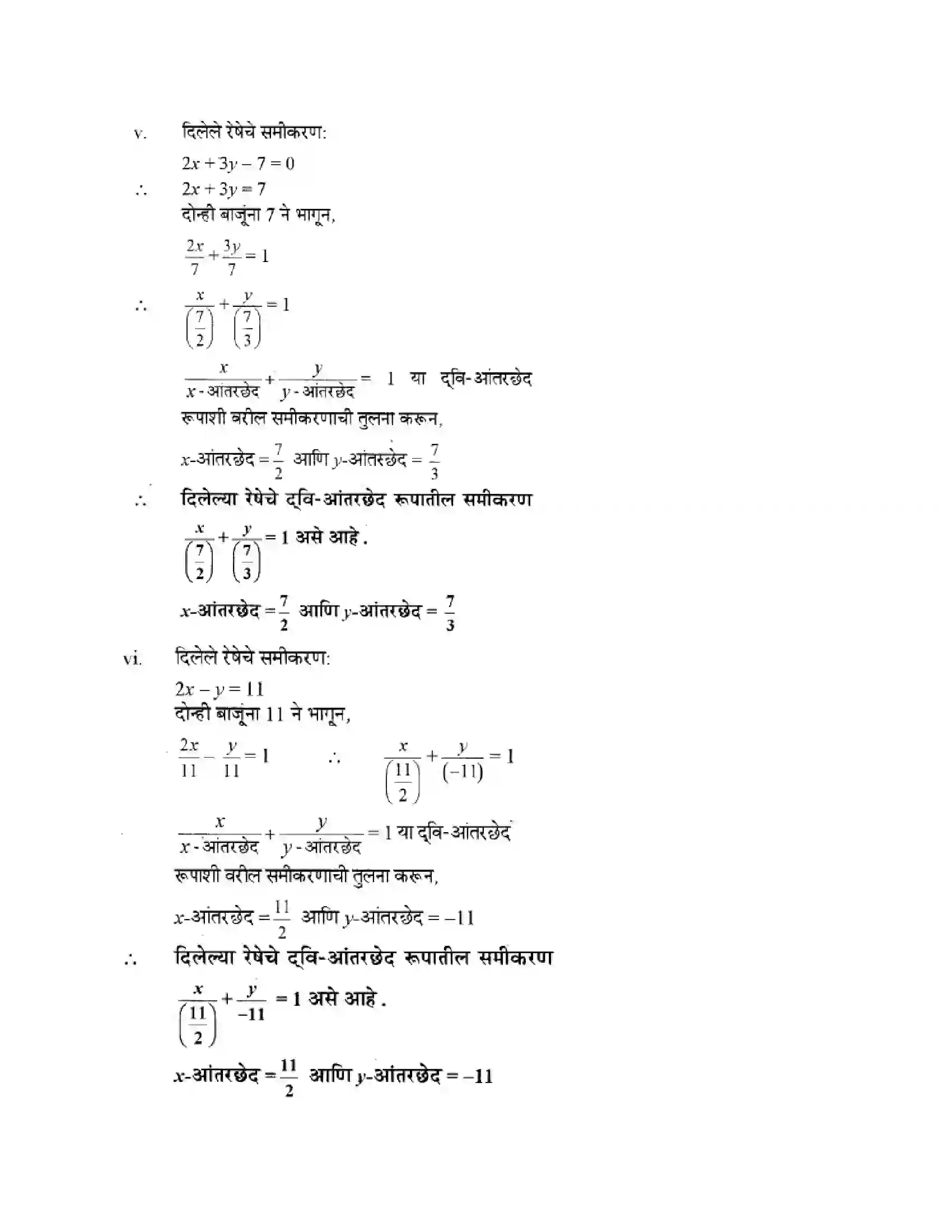 Maharashtra Board Class 10th Geometry - Marathi Medium Co-ordinate Geometry Solution 51