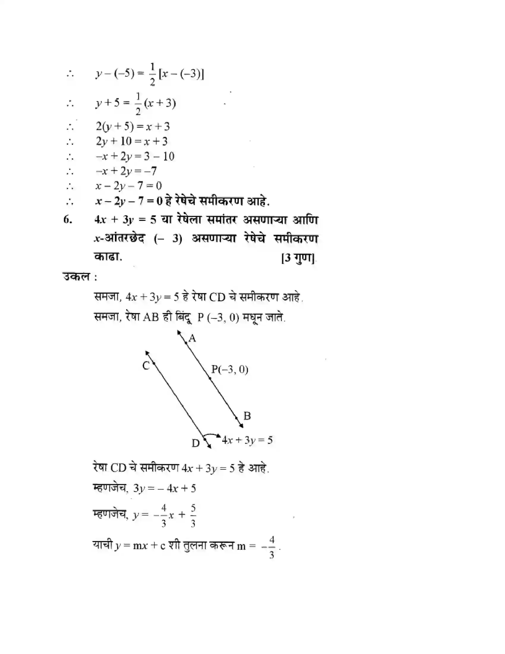 Maharashtra Board Class 10th Geometry - Marathi Medium Co-ordinate Geometry Solution 54