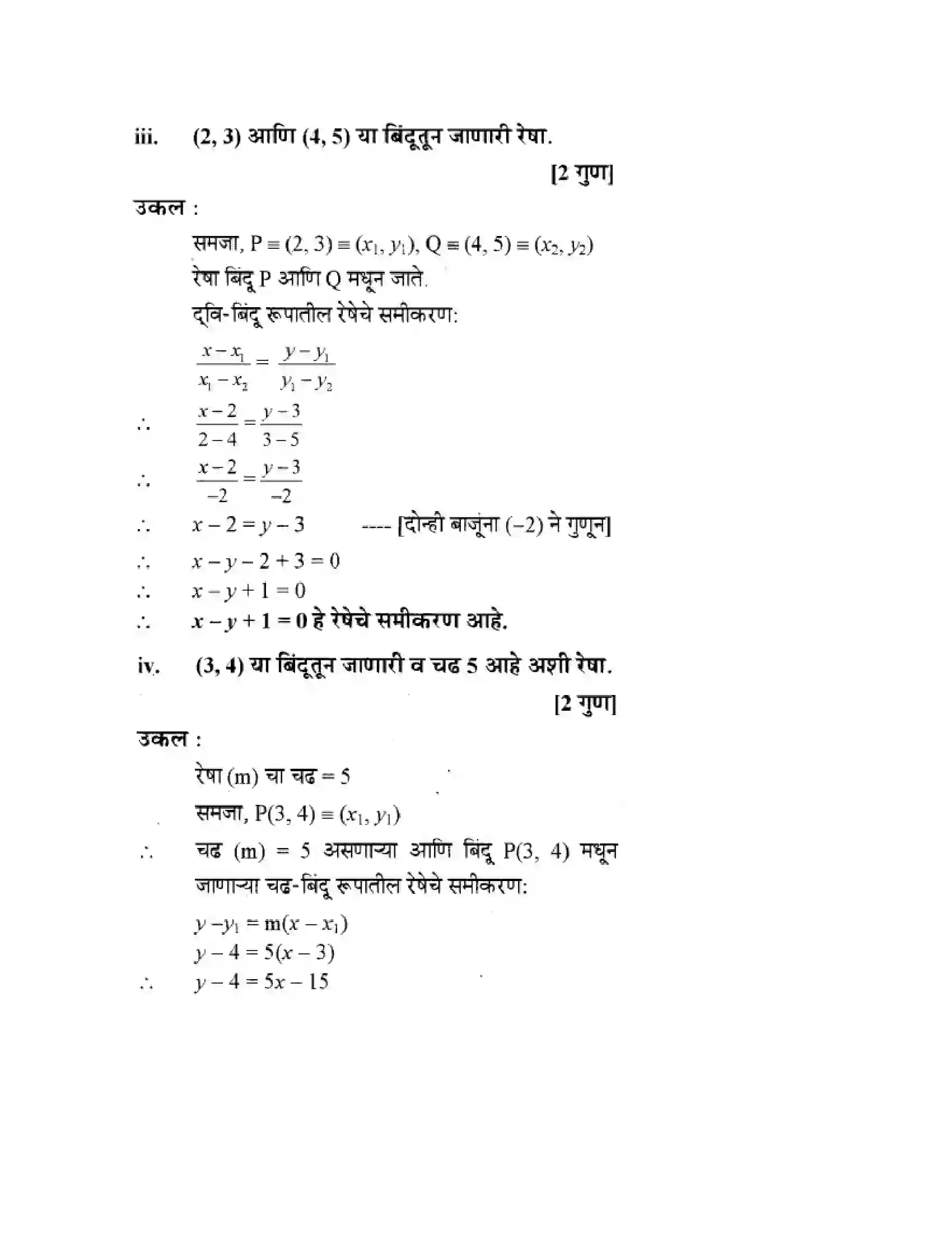 Maharashtra Board Class 10th Geometry - Marathi Medium Co-ordinate Geometry Solution 57