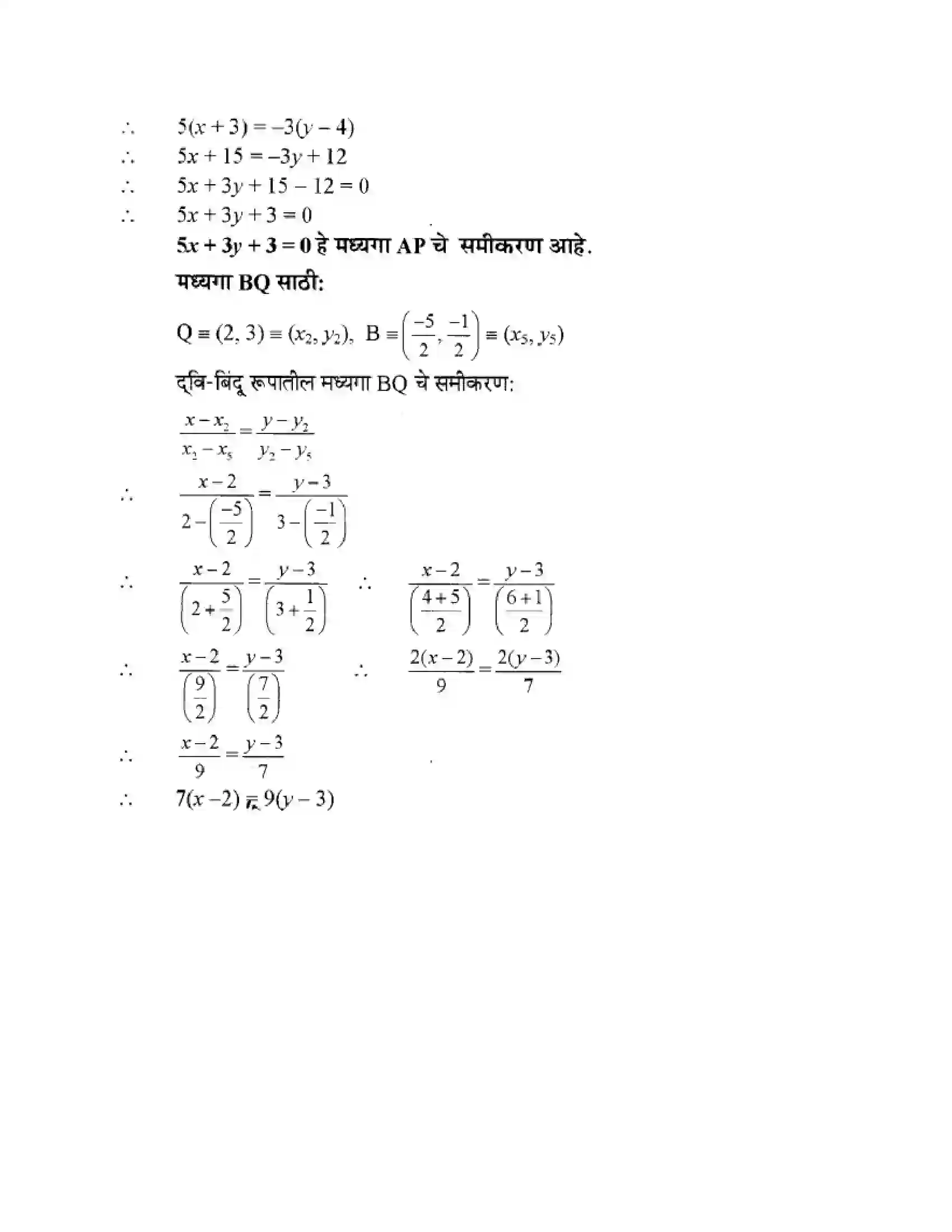Maharashtra Board Class 10th Geometry - Marathi Medium Co-ordinate Geometry Solution 62