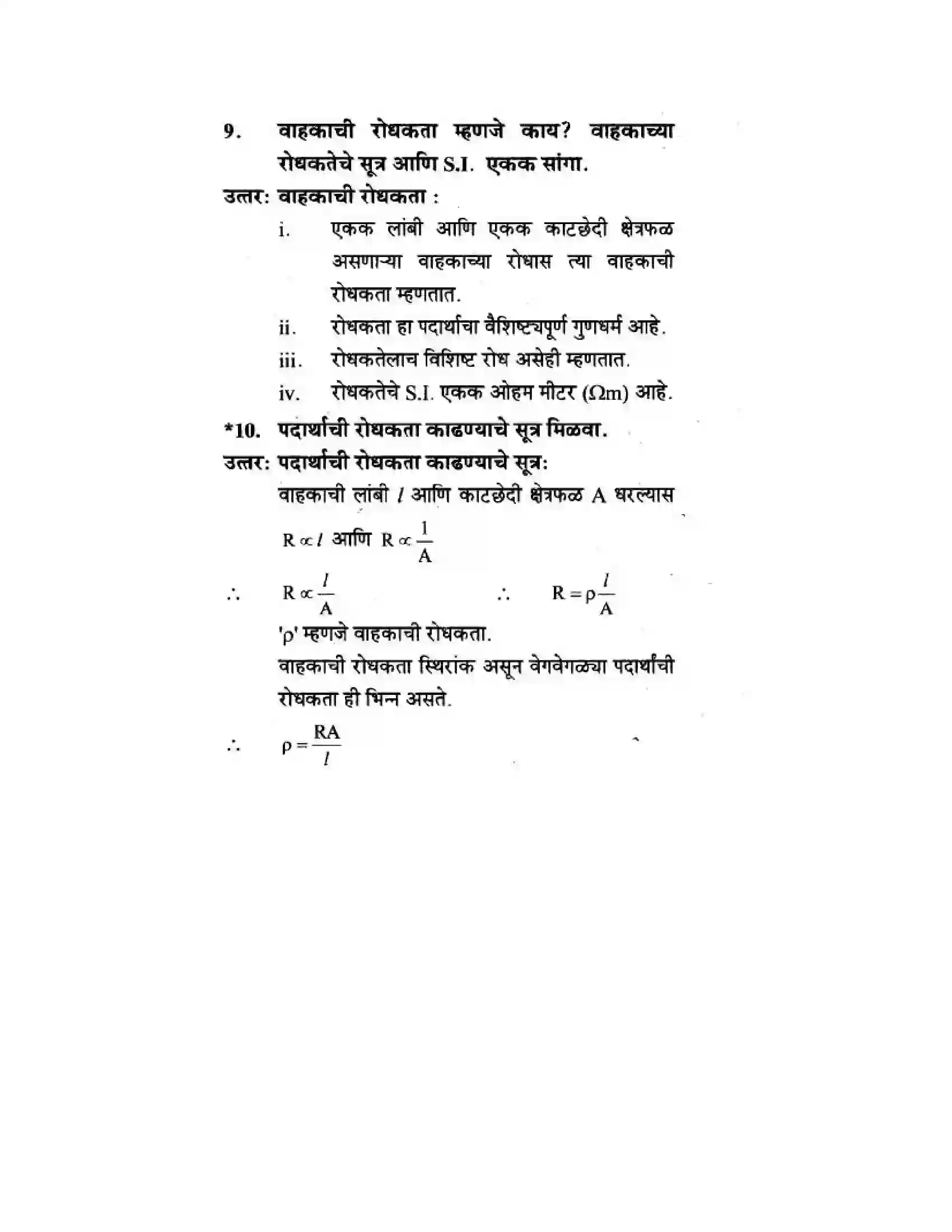 Maharashtra Board Class 10th Science & Technology - Marathi Medium The Electric Spark Solution 8