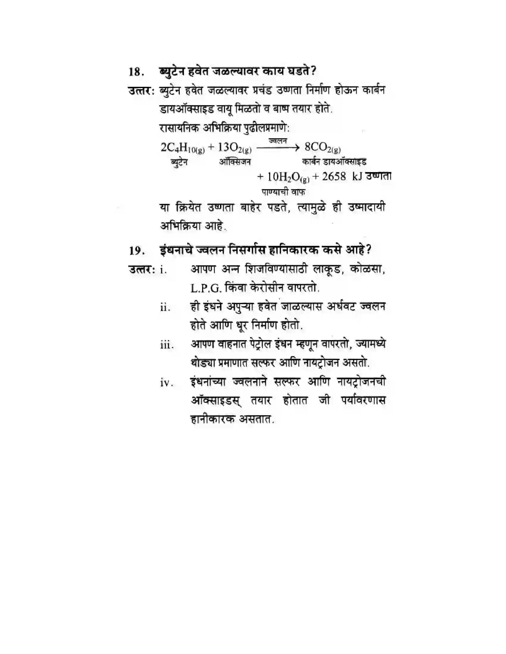 Maharashtra Board Class 10th Science & Technology - Marathi Medium Amazing World of Carbon Compounds Solution 12