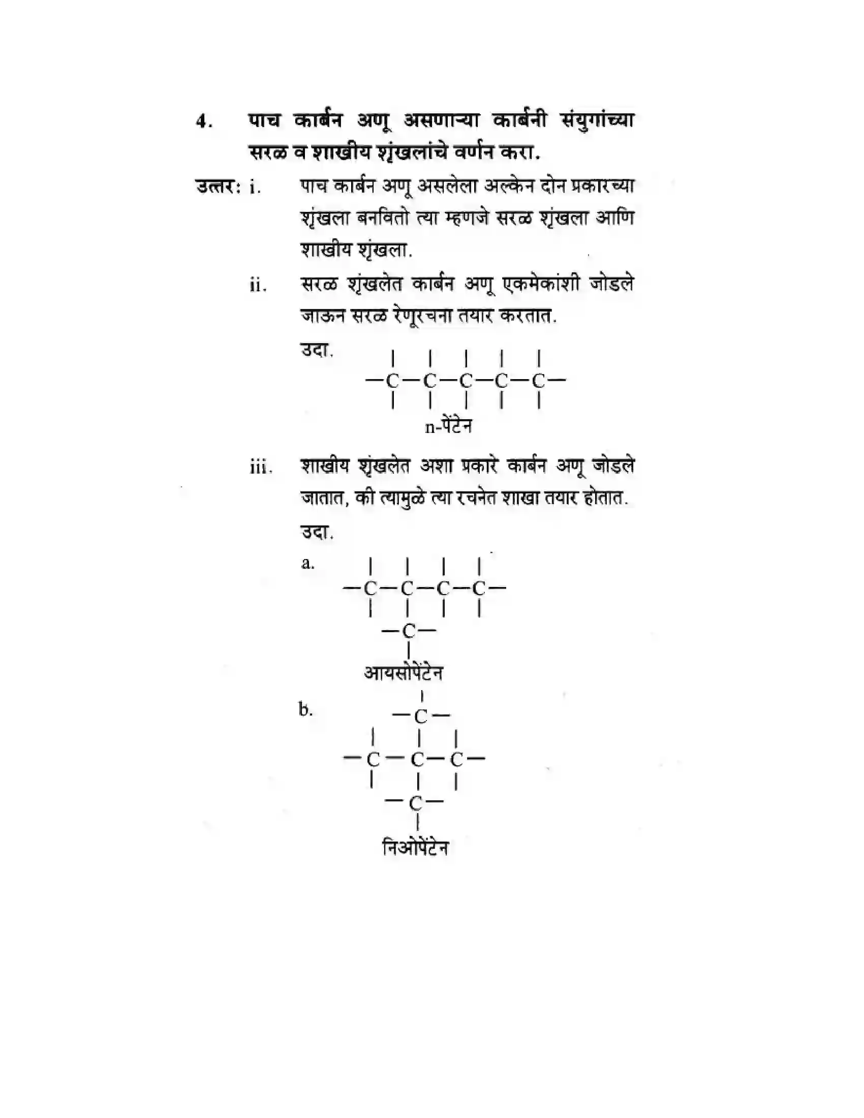 Maharashtra Board Class 10th Science & Technology - Marathi Medium Amazing World of Carbon Compounds Solution 21