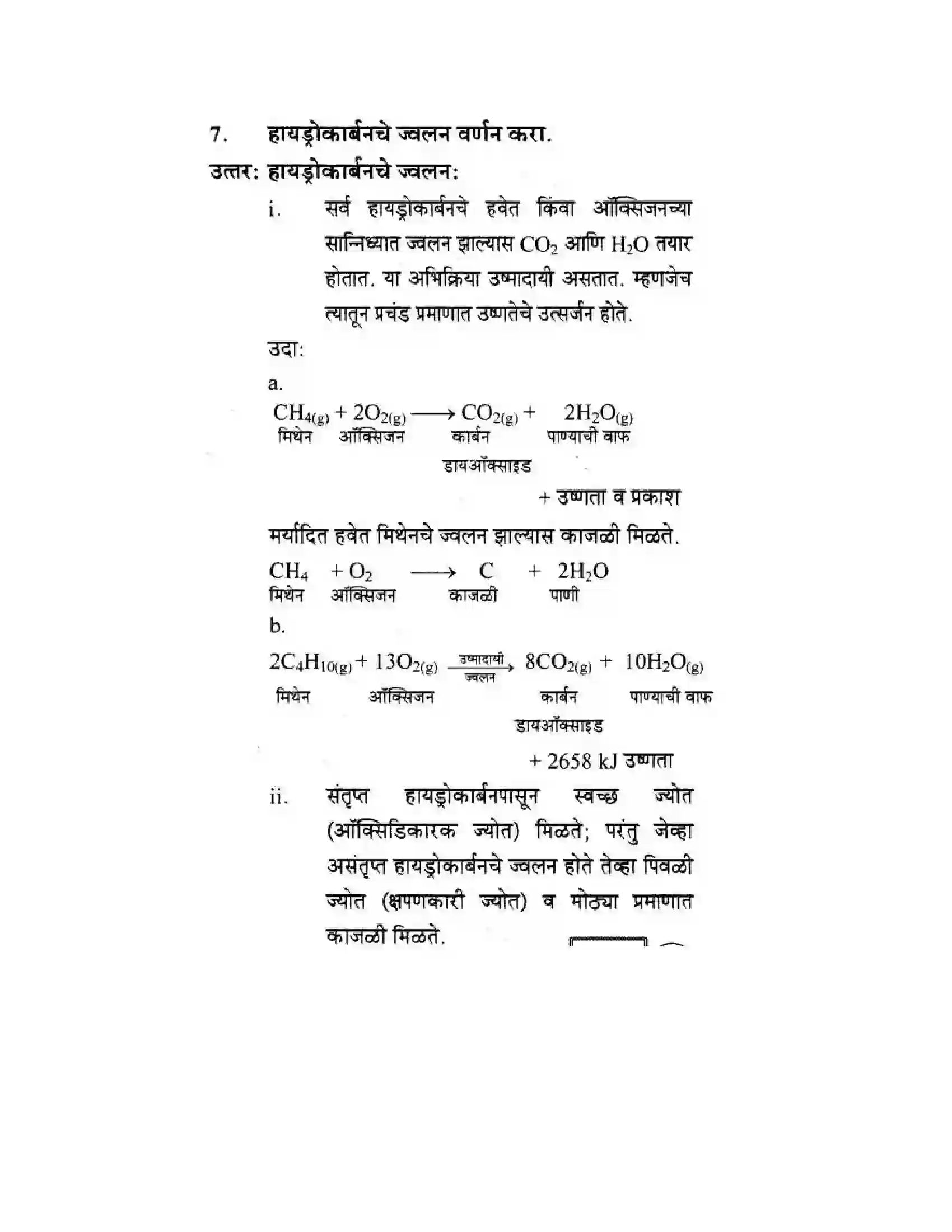 Maharashtra Board Class 10th Science & Technology - Marathi Medium Amazing World of Carbon Compounds Solution 24