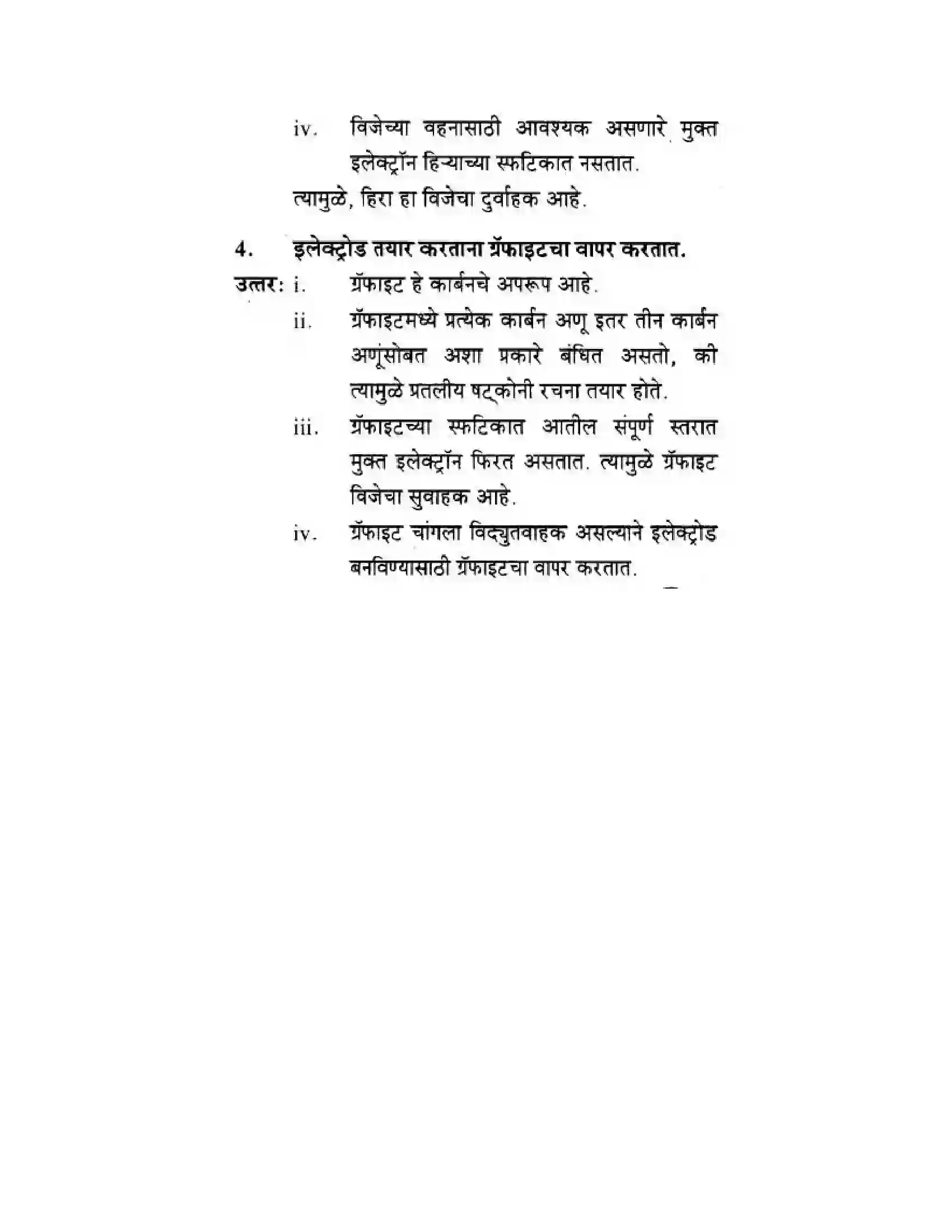 Maharashtra Board Class 10th Science & Technology - Marathi Medium Amazing World of Carbon Compounds Solution 26