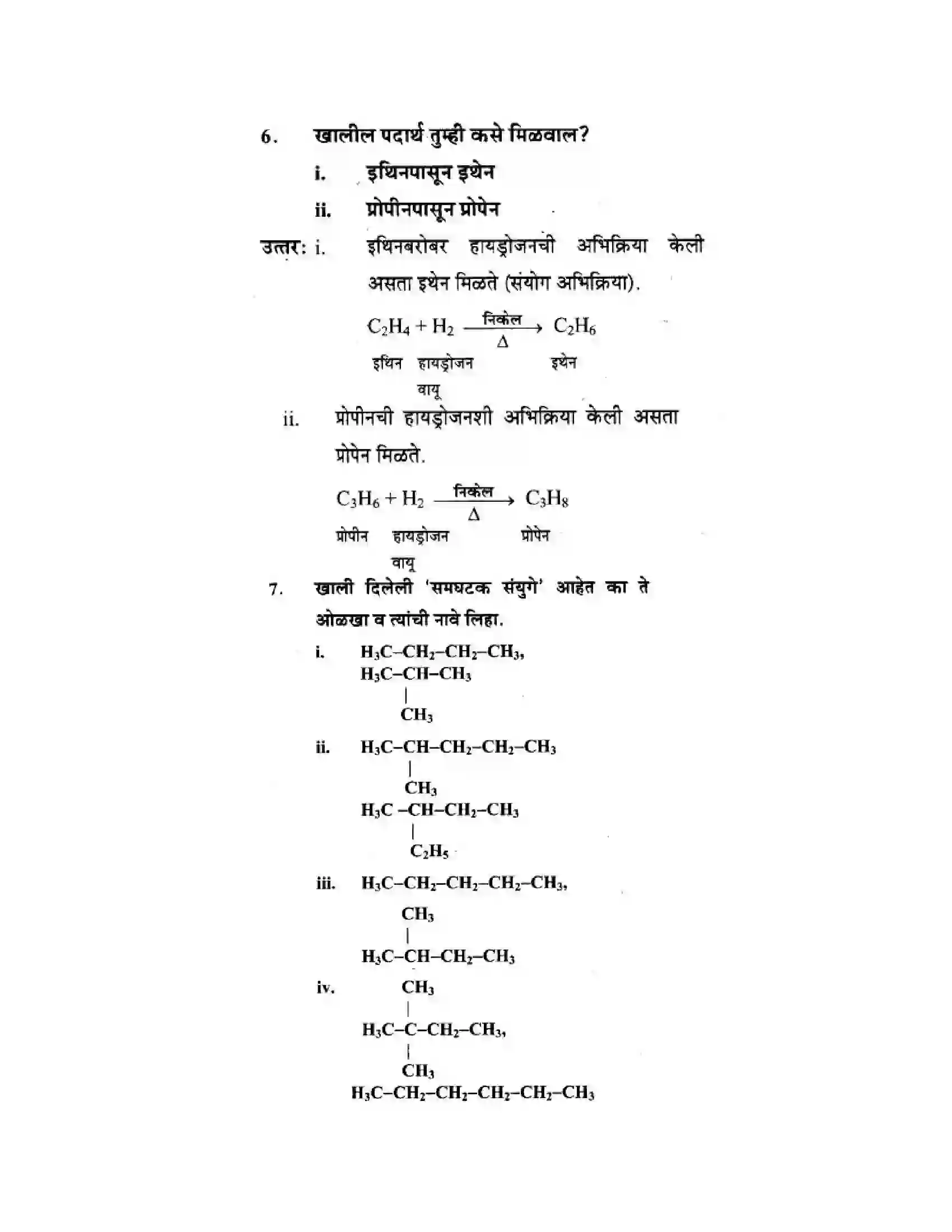Maharashtra Board Class 10th Science & Technology - Marathi Medium Amazing World of Carbon Compounds Solution 40