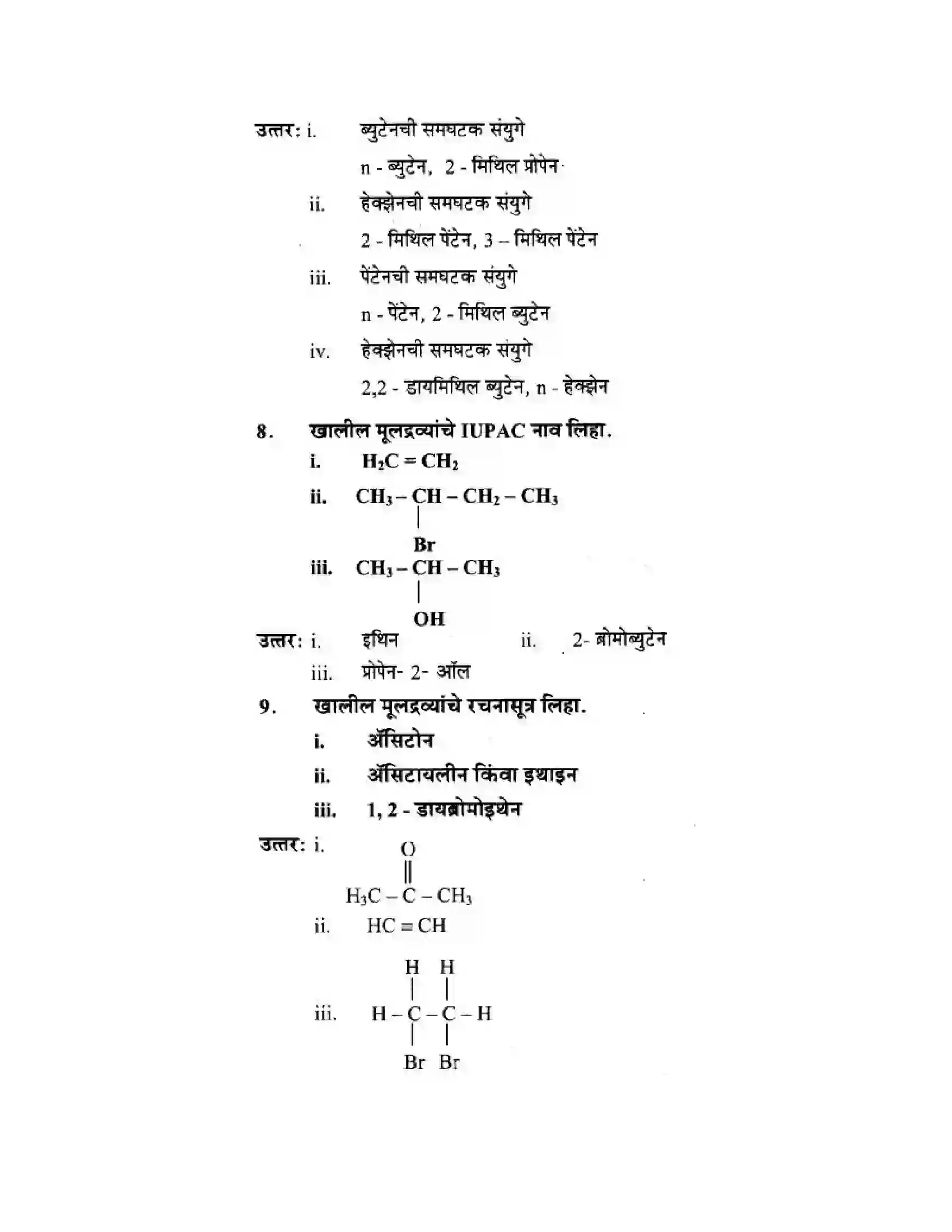 Maharashtra Board Class 10th Science & Technology - Marathi Medium Amazing World of Carbon Compounds Solution 41