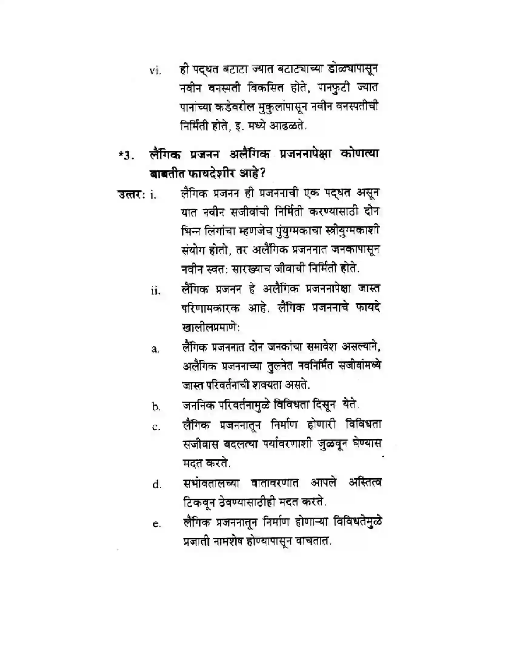 Maharashtra Board Class 10th Science & Technology - Marathi Medium The Life Cycle Solution 13