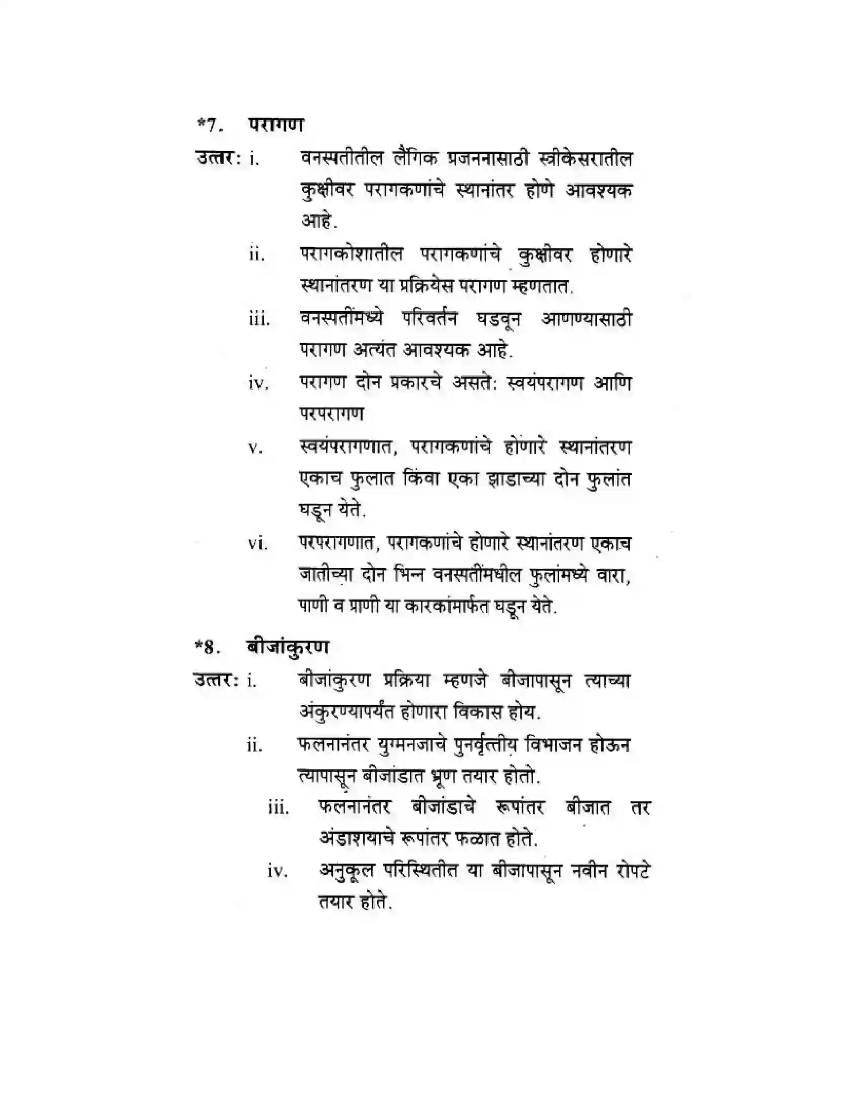 Maharashtra Board Class 10th Science & Technology - Marathi Medium The Life Cycle Solution 28
