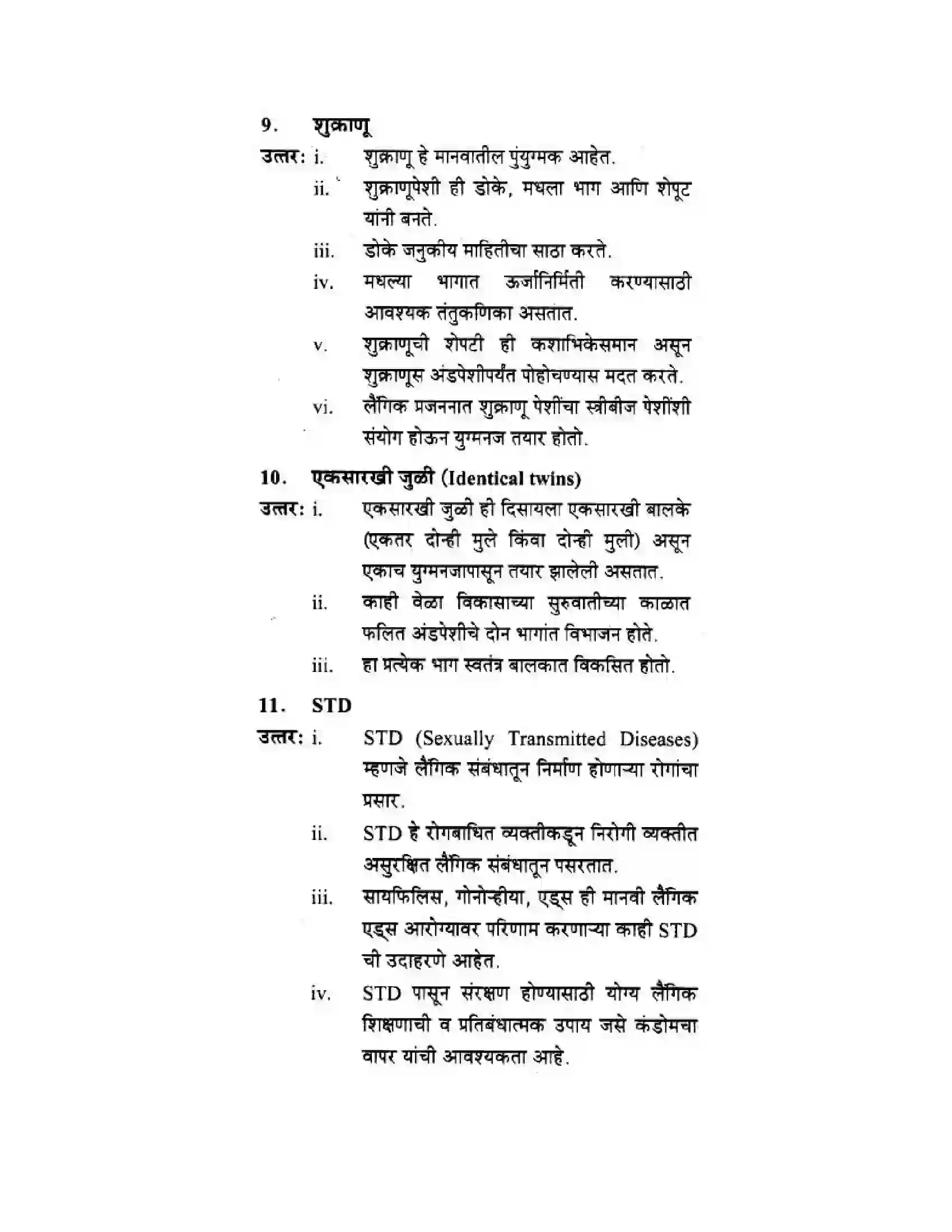 Maharashtra Board Class 10th Science & Technology - Marathi Medium The Life Cycle Solution 29