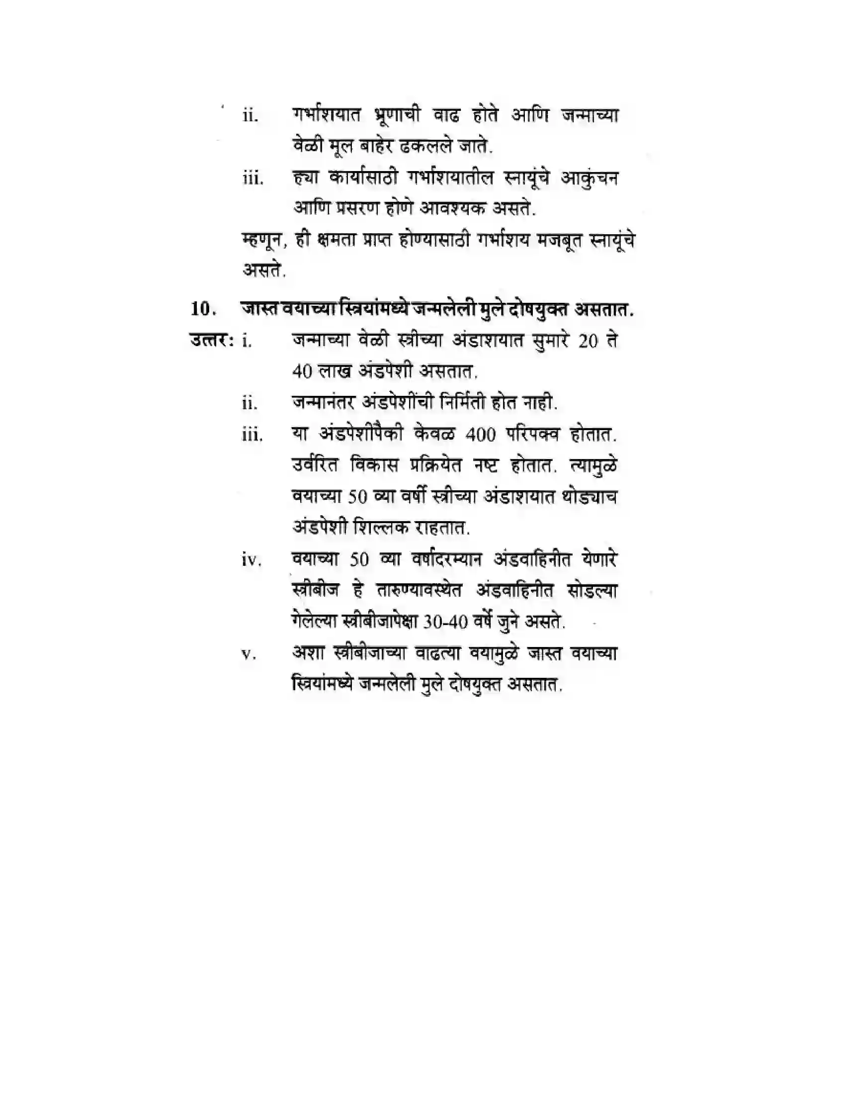 Maharashtra Board Class 10th Science & Technology - Marathi Medium The Life Cycle Solution 34