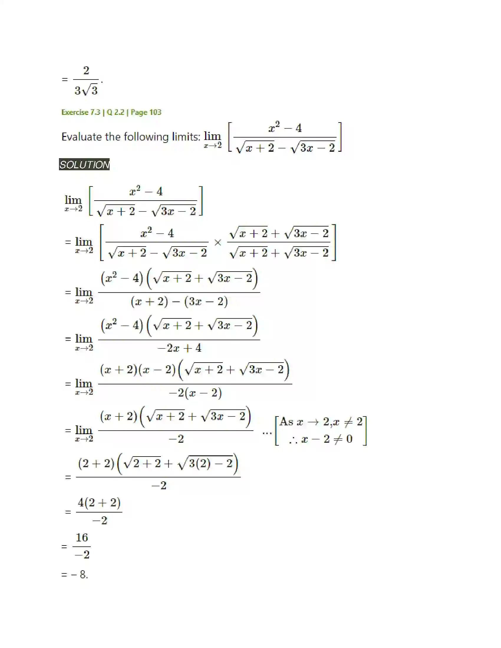 Maharashtra Board Class 11th Mathematics & Statistics - 1 Limits Solution 22