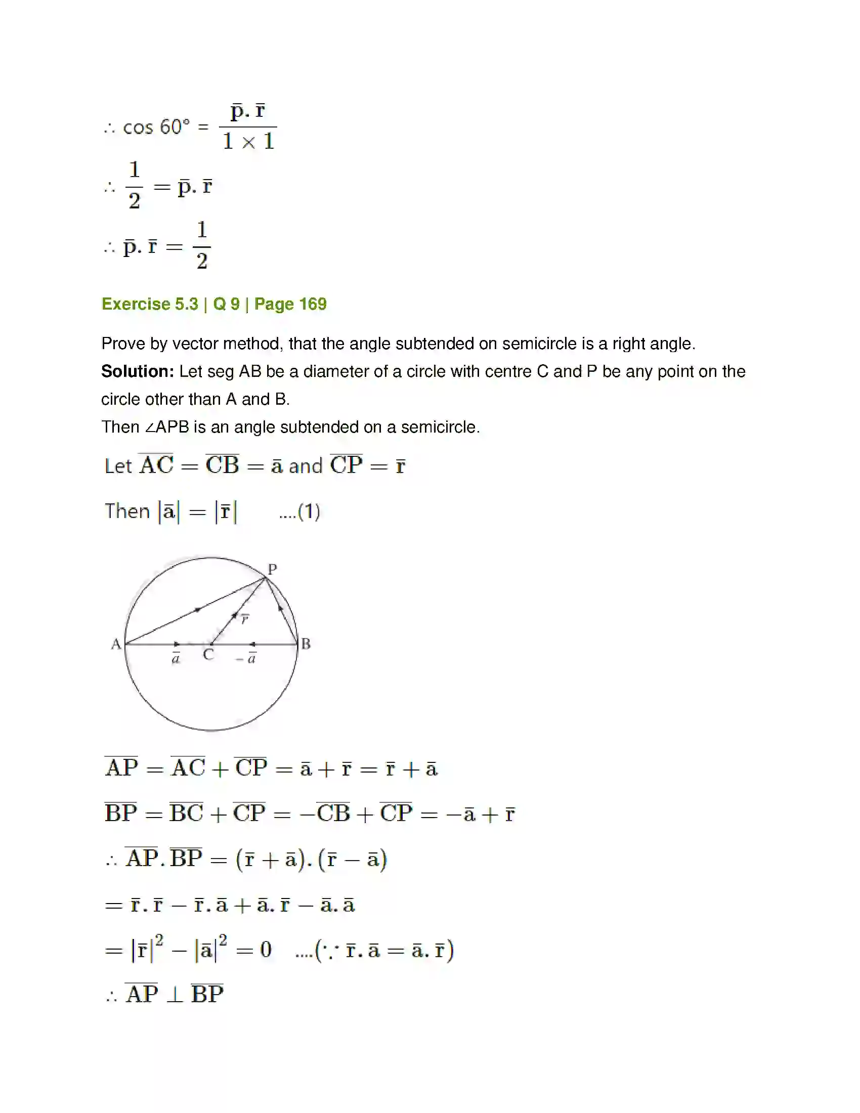 Maharashtra Board Class 12th Mathematics & Statistics-1 (Arts & Science) Vectors Solution 41
