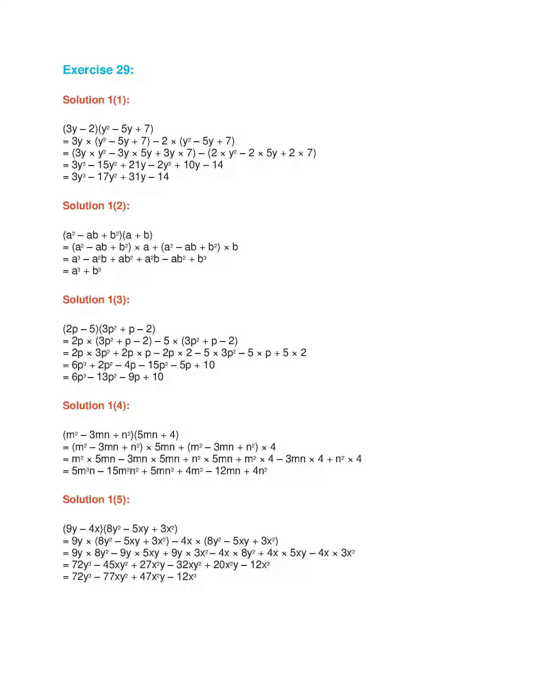 Maharashtra Board Class 7th Mathematics Product of Algebraic Expressions Solution 13