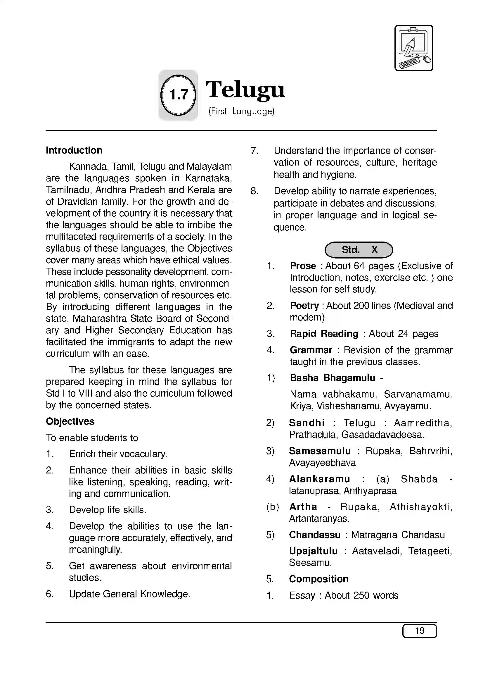 Maharashtra Board Class 10th 2025-26 Telugu 1st Syllabus 1