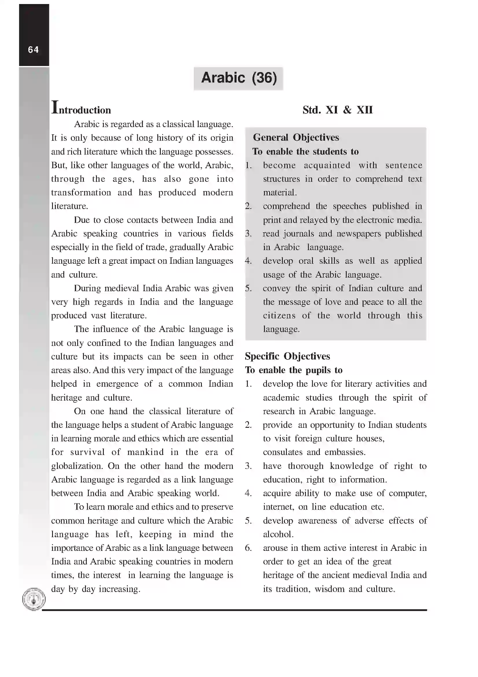 Maharashtra Board Class 12th 2020 Arabic Syllabus 1