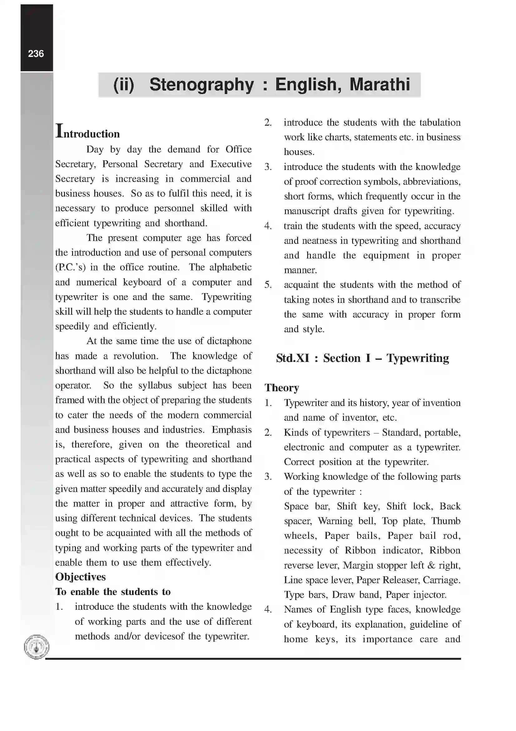 Maharashtra Board Class 12th 2020 Stenography (Marathi) Syllabus 1