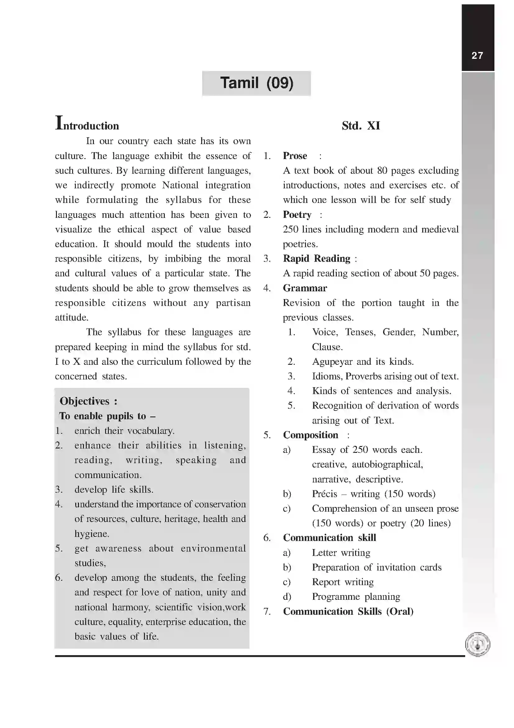 Maharashtra Board Class 12th 2020 Tamil Syllabus 1