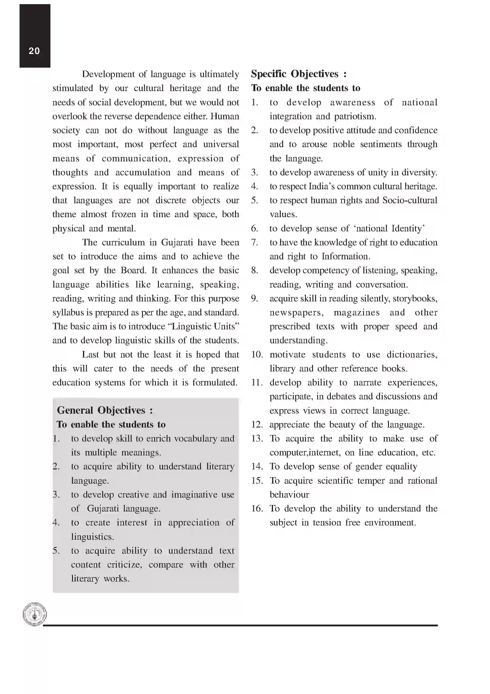 Maharashtra Board Class 12th 2025-26 Gujarati Syllabus 2